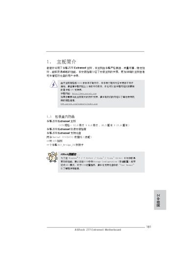 ASRock Z77 Extreme4 Motherboard User Manual - cover page