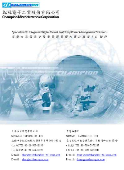 Champion CM2831 300mA CMOS LDO with Enable Datasheet - cover page
