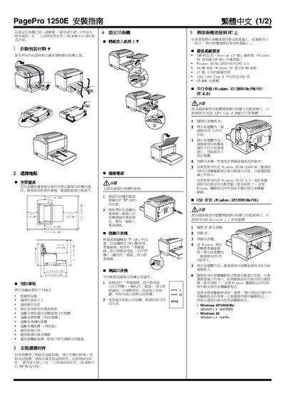 Konica Minolta PagePro 1250E Laser Printer Installation Guide - cover page