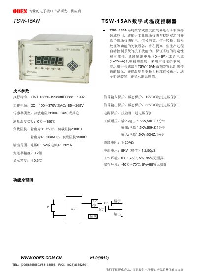 ODES TSW-15AN Digital Temperature Controller Manual - cover page