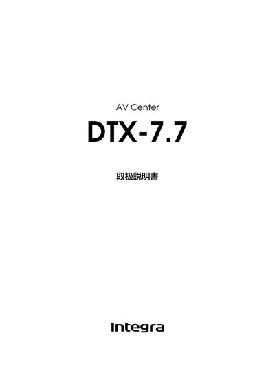 Onkyo DTX-7.7 AV Center User Manual - cover page