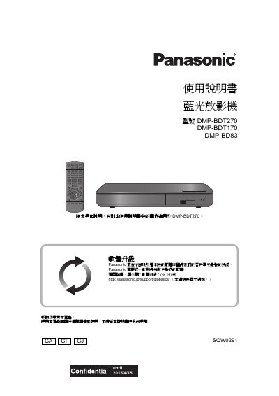 Panasonic DMP-BDT270/170/BD83 Blu-ray Player User Manual - cover page