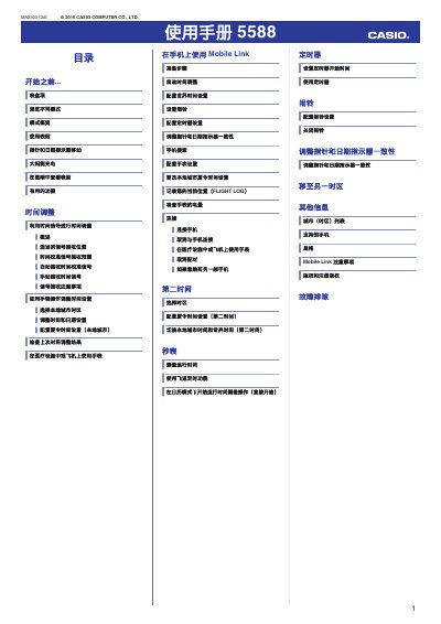 CASIO MA2303-CkE Smartwatch User Manual - cover page