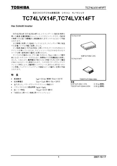 TOSHIBA TC74LVX14F TC74LVX14FT Manual - cover page