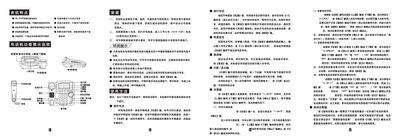 BBK HA007 (83)TD I (CID) Telephone User Manual - cover page