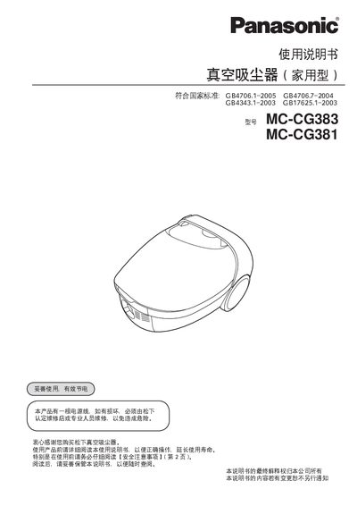 Panasonic MC-CG383 / MC-CG381 Vacuum Cleaner User Manual