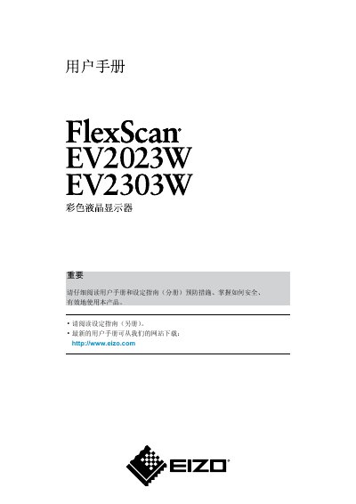 flexscan ev2203w color LCD user manual - cover page