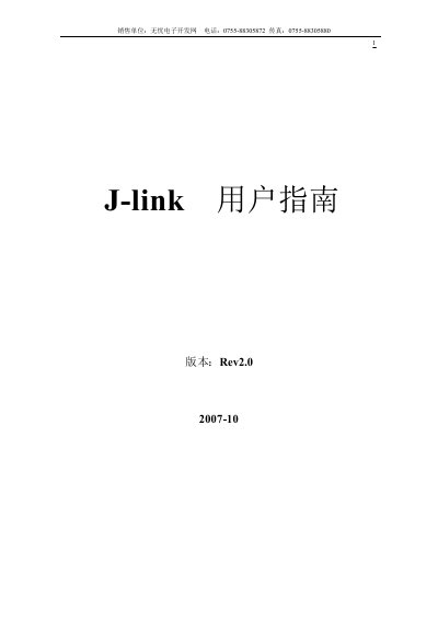 SEGGER J-Link ARM User Manual