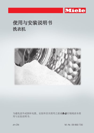Miele 09 893 730 Washing Machine User Manual - cover page