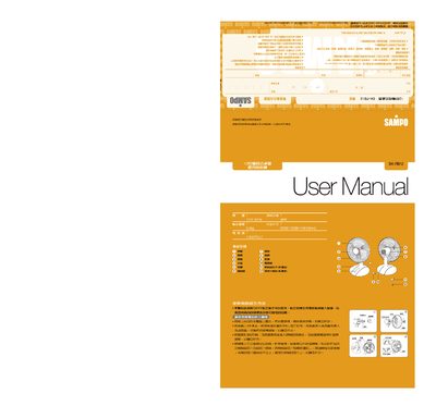 Sampo SK-FB12 Electric Fan User Manual - cover page