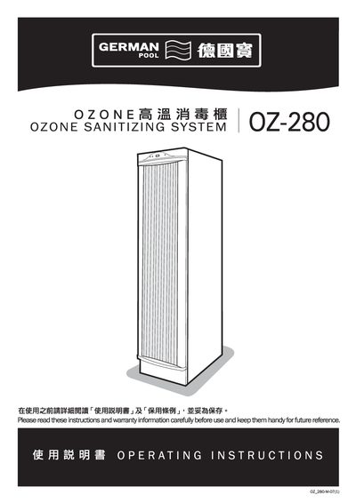 German Pool OZ-280 Ozone Sanitizing System User Manual - cover page