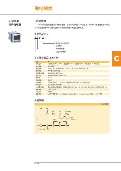 NJS NJS6 Time Relay Manual - cover page