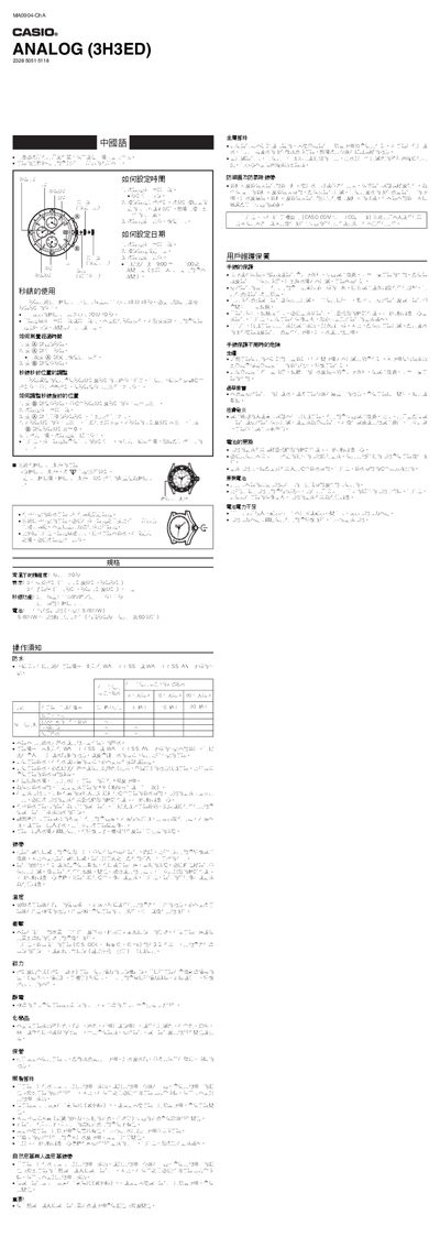 Casio 5118 User Manual - cover page