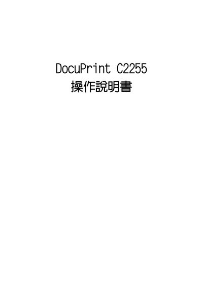 Fuji Xerox DocuPrint C2255 Operation Manual