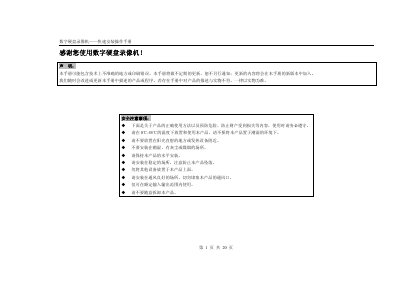 Digital Hard Disk Video Recorder Quick Installation Manual - cover page