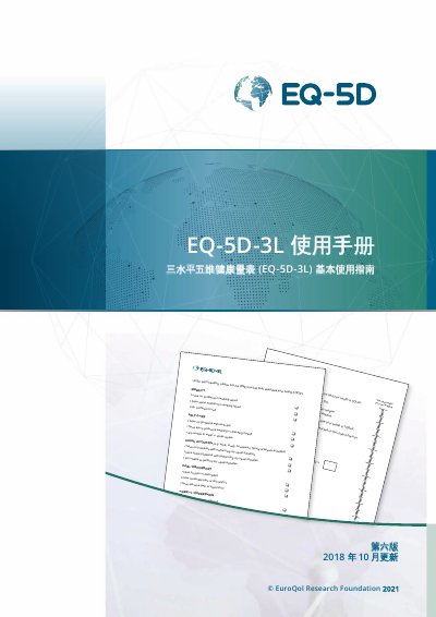 EuroQol EQ-5D-3L Health Status Questionnaire User Guide