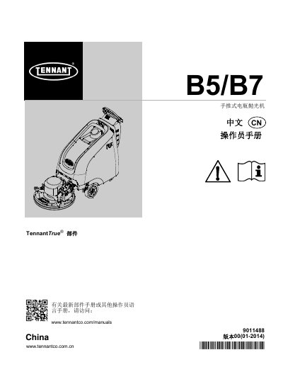 Tennant B5/B7 9011488 Floor Polisher Operator's Manual - cover page
