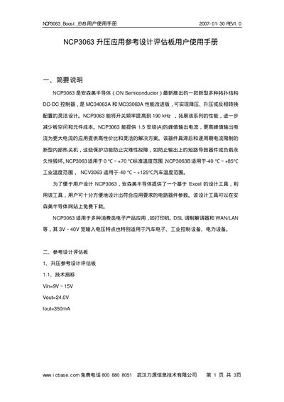 ON Semiconductor NCP3063 Boost EVB User Manual - cover page