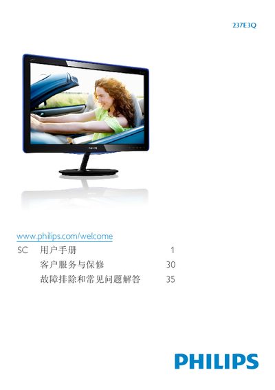 Philips 237E3Q Monitor User Manual - cover page