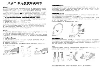 Fengyu BG-3235 Pet Hair Remover Brush User Manual