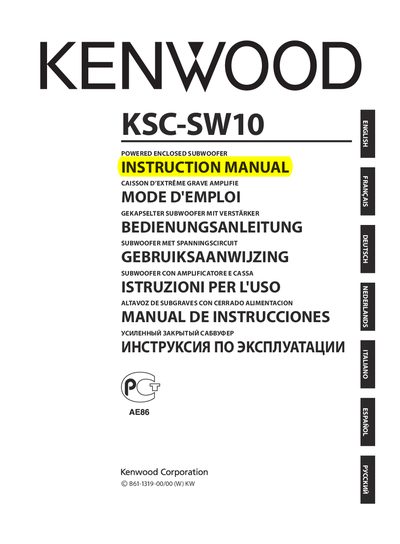 Kenwood KSC-SW10 Powered Enclosed Subwoofer Instruction Manual - cover page