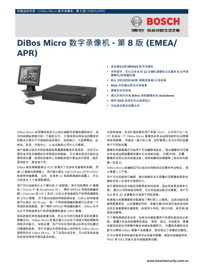 Bosch DiBos Micro Digital Video Recorder Product Leaflet - cover page