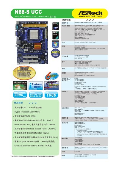 ASRock N68-S UCC Motherboard Product Specification - cover page