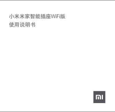 Xiaomi ZNCZ04CM Smart Socket WiFi User Manual - cover page