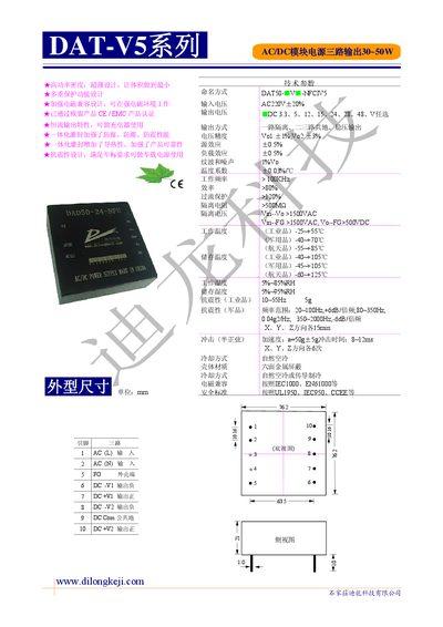 Dilong DAT-V5 Manual - cover page