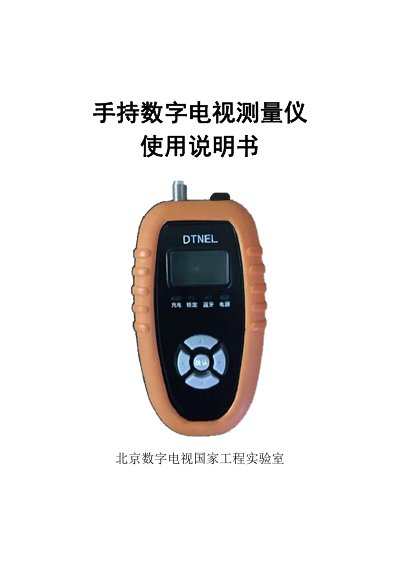 Handheld Digital TV Measurement Instrument User Manual