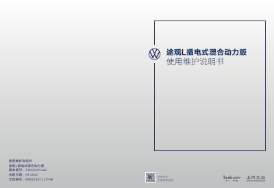 Volkswagen Tiguan L PHEV Owner's Manual - cover page