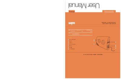 Sampo ME-D810GL Massage Cushion User Manual - cover page