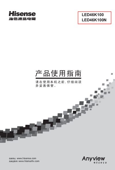 Hisense LED46K100N LED TV User Manual
