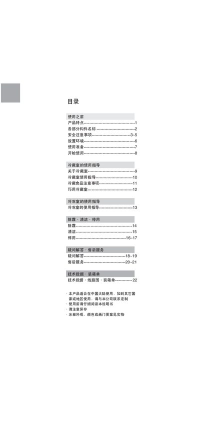 Haier BCD-130H Refrigerator User Manual - cover page