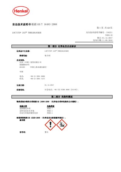 Henkel Loctite 243 Threadlocker Safety Data Sheet - cover page