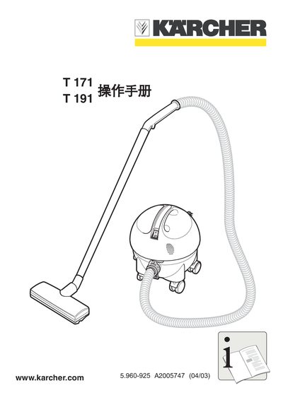 KARCHER T171 T191 Manual - cover page