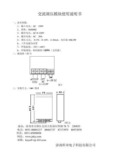 JNKY Alternating Regulator Module User Manual - cover page