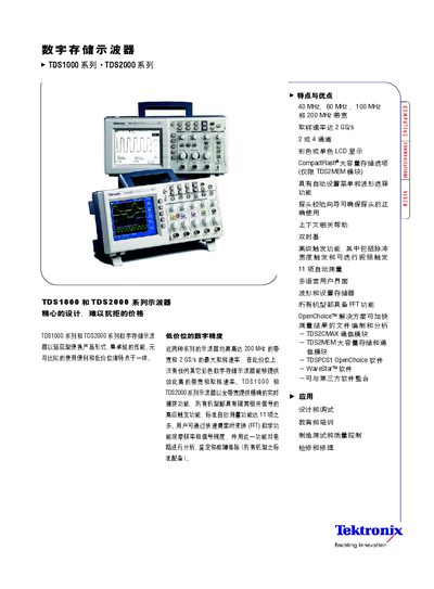 Tektronix TDS1000/TDS2000 Series Digital Storage Oscilloscope User Manual