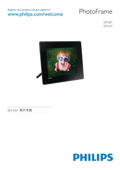 Philips SPF2307 / SPF2327 User Manual - cover page