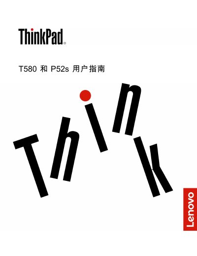 Lenovo T580 and P52s Laptop User Guide - cover page