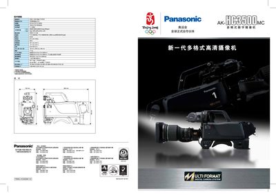 Panasonic AK-HC3500MC Camcorder User Manual - cover page