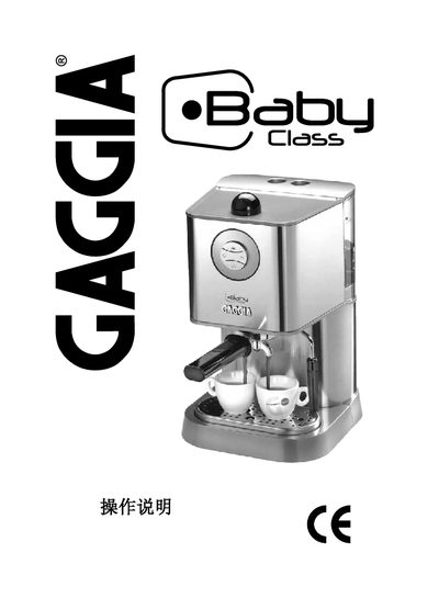 Gaggia Baby Class Espresso Machine User Manual - cover page