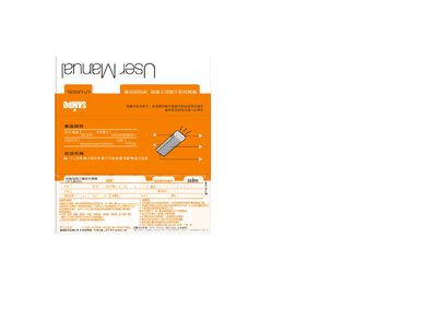 Sampo LF-L802SL Hand Flashlight User Manual - cover page