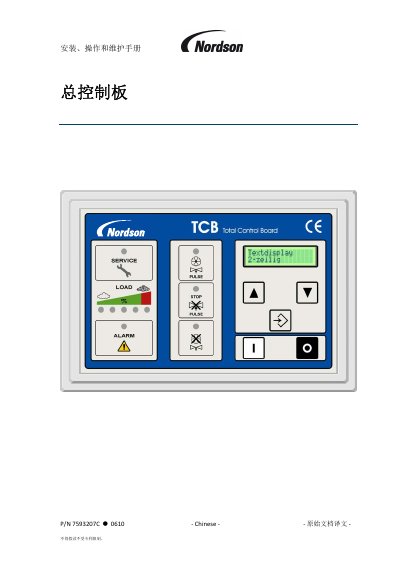 Nox P/N 7593207C Total Control Board Installation and Operation Manual - cover page