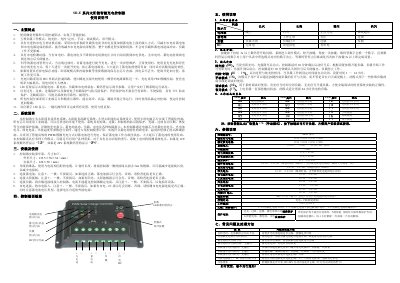 SR‑E Series Solar Charge Controller User Manual