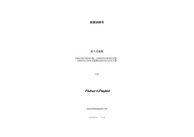 Fisher & Paykel OB60NC9DEX/SC9DEPX/SC9DEX/SC5CEX Built-in Oven Installation Guide - cover page