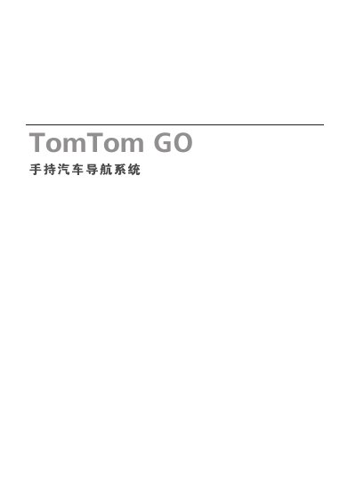 TomTom GO User Manual - cover page