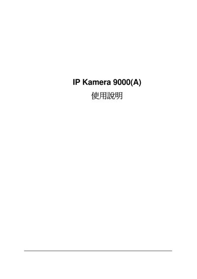 Aviosys 9000(A) IP Camera User Manual