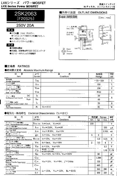 2SK2063 (F20S25) Power MOSFET Datasheet - cover page