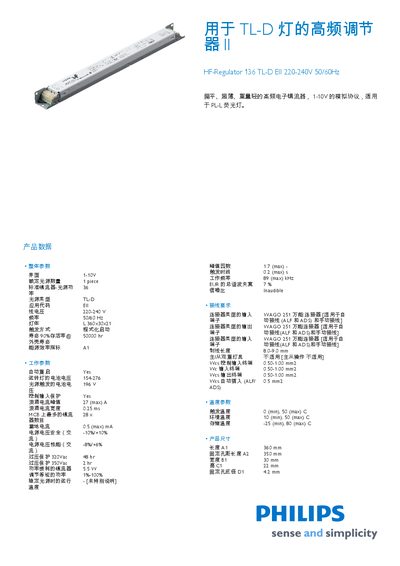 Philips HF-R136 TL-D High-Frequency Regulator Datasheet - cover page
